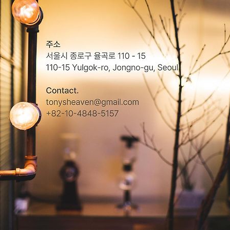 Viva La Vida - Jongno Hanok Private House Seoul Exterior photo